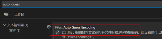 VScode注释中文时乱码怎么办？VScode中文注释乱码问题的解决方法