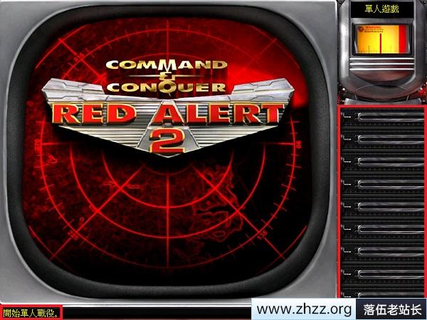 红警2修改器下载-2023官方最新版-数据修改