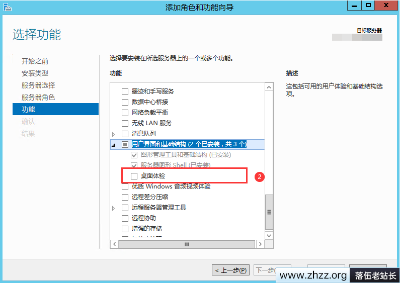 Windows Server 2012R2 安装 Windows Media Player-3