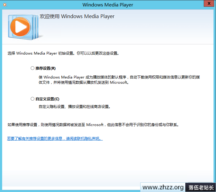 Windows Server 2012R2 安装 Windows Media Player-4