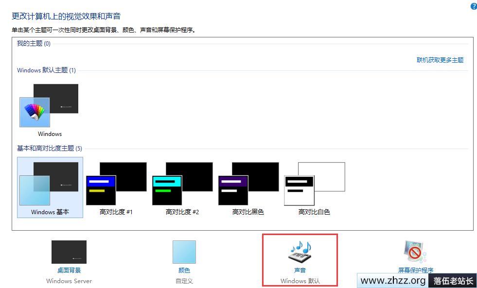 Windows Server 2012R2 安装 Windows Media Player-5