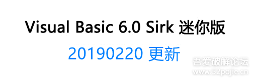 Visual Basic 6.0 Sirk 迷你版 (VB6 Sirk Mini) 20190220 更新 百度云下载