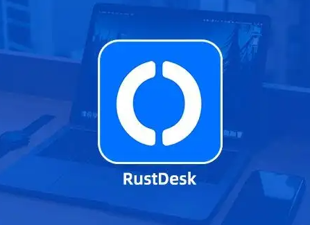 【Rustdesk】在腾讯轻量上自建远程桌面服务替代Todesk