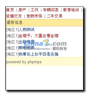 phpmps php5.4,PHPMPS 2.3 发布 增加Wap功能免费下载地址