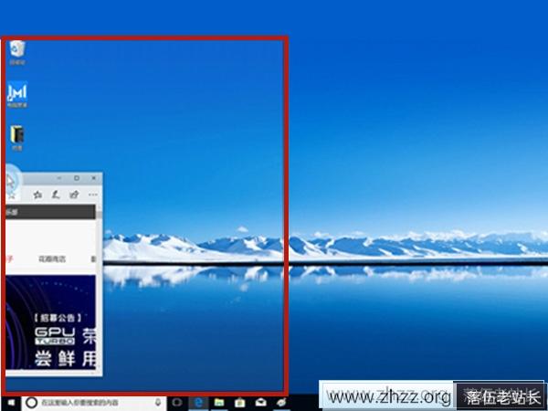 Windows10如何在显示器上设置分屏？一台显示器左右分屏