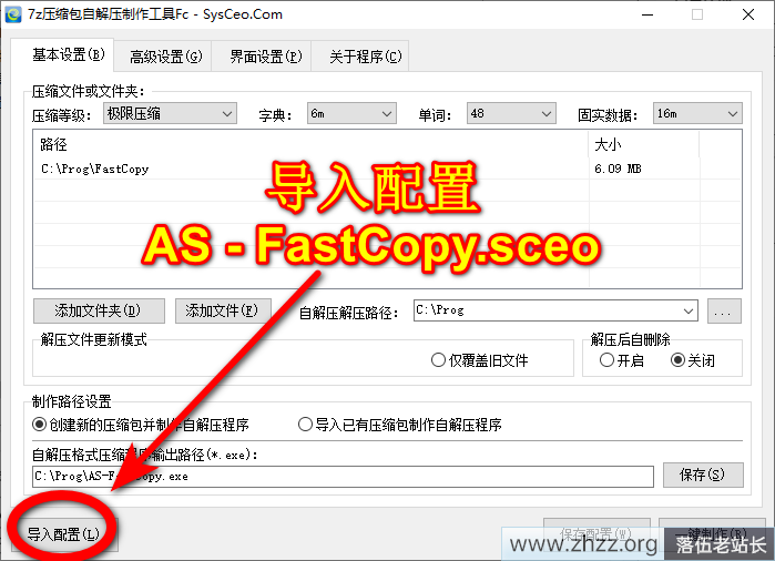 一键全自动静默安装并设置FastCopy-ver4.2.0简体中文汉化版-2022年9月12日-1