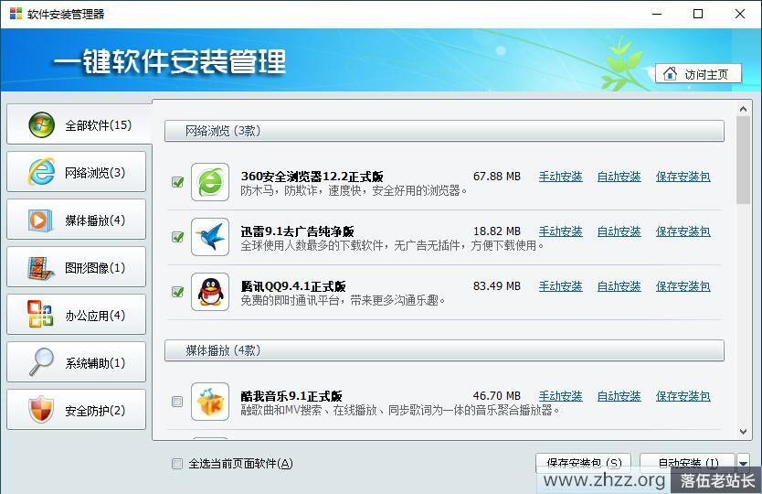 一键全自动静默安装并设置FastCopy-ver4.2.0简体中文汉化版-2022年9月12日-2