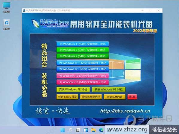 一键全自动静默安装并设置FastCopy-ver4.2.0简体中文汉化版-2022年9月12日-1