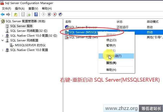 SQL Server 2008 Express 安装图解-12
