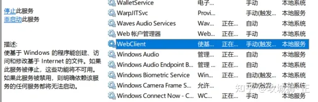 Windows文件大小超出允许的限制，无法保存webdav映射报错-3