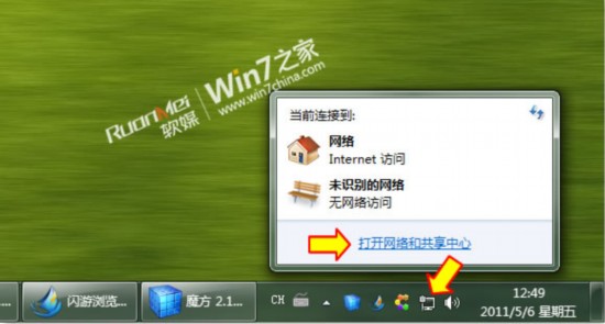 教您如何在Windows7下设置VPN服务器-3