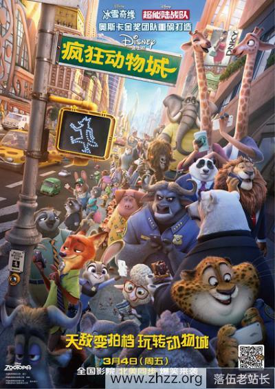 2016年8.3高分动画喜剧《疯狂动物城》HD国语中字-2