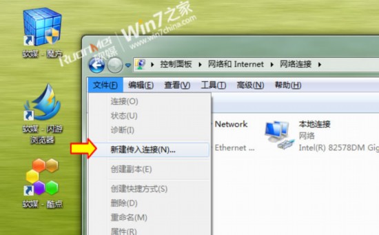 教您如何在Windows7下设置VPN服务器-2