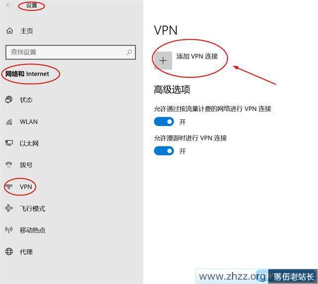 爱快路由器VPN设置教程 pptp家里电脑连公司服务器-4