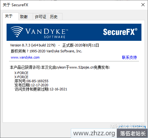 SecureCRT和SecureFX官网最新版本8.7.3.2279_64位绿色便携版-2