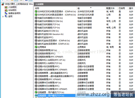 windows 2012 r2如何开启远程桌面3389端口-2