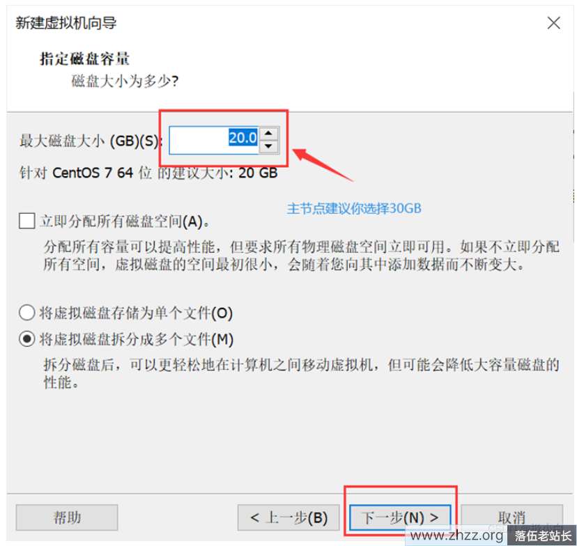 超详细VMware CentOS7（有可视化界面版）安装教程