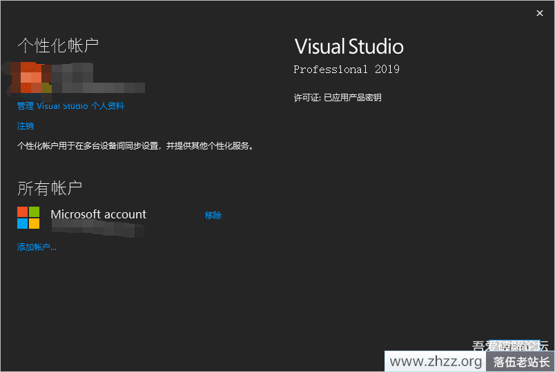 Visual Studio 2019专业版、企业版密匙-1
