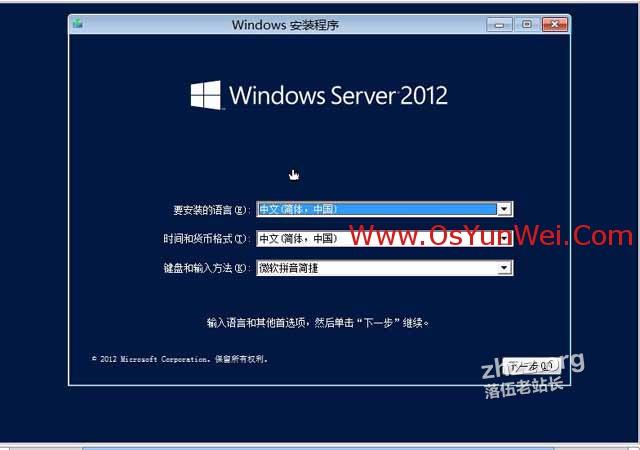 在Linux系统下的虚拟机VMware-Workstation中安装Windows Server 2012-33
