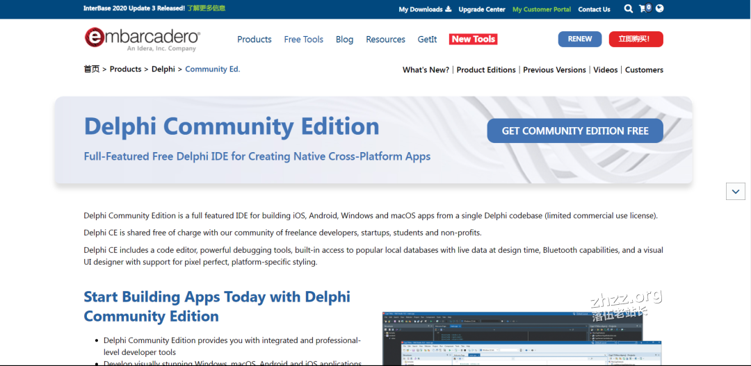 安装delphi 10.4 社区版 IDE-1