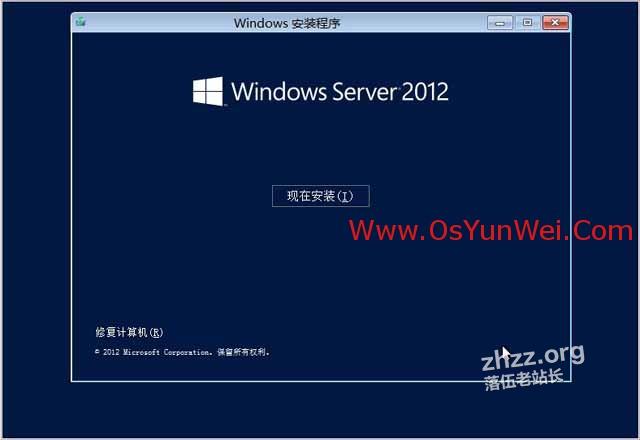在Linux系统下的虚拟机VMware-Workstation中安装Windows Server 2012-34