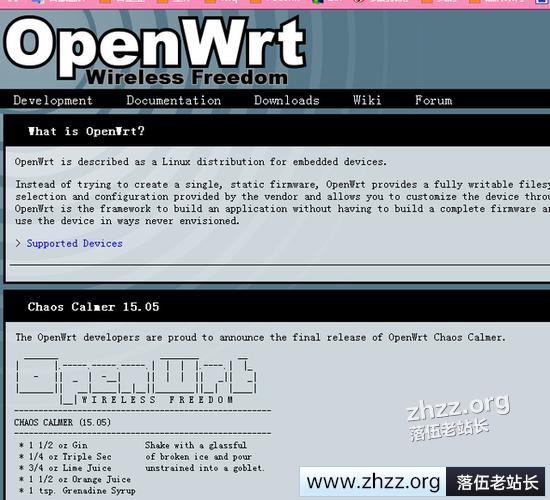 OpenWRT升级提示空间不够的处理