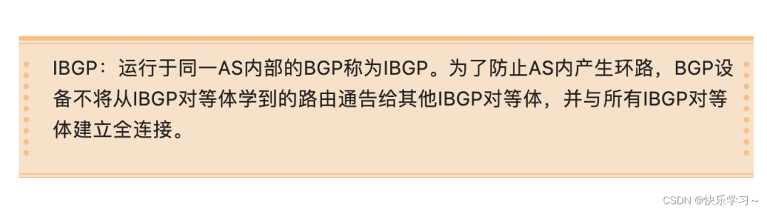 什么是 BGP？| BGP 路由说明-6