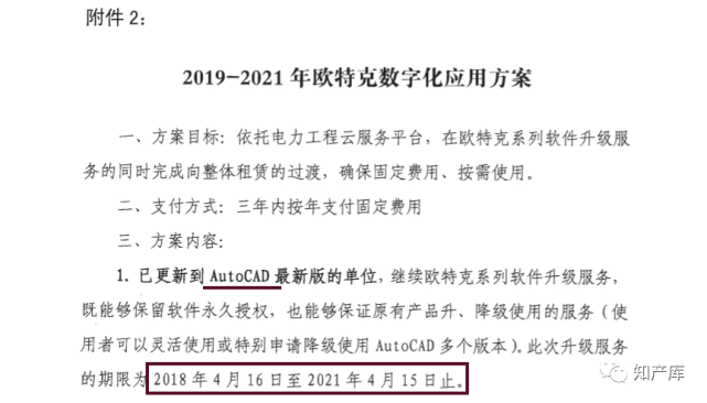 北京公安答复某协会“被软件维权”，涉及强迫交易等行为“将延期补充侦查”-7