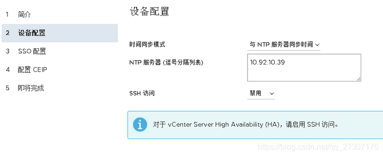 vCenter Server Appliance（VCSA ） Linux 版本 6.7部署指南-19