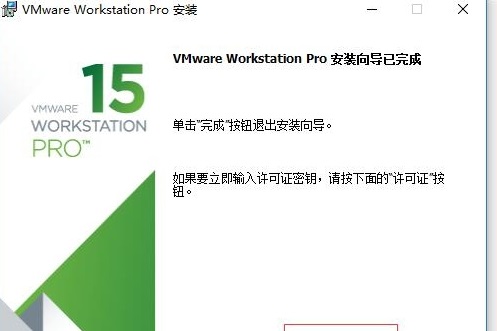 vmware15虚拟机使用教程安装win7(附永久激活密钥)-8