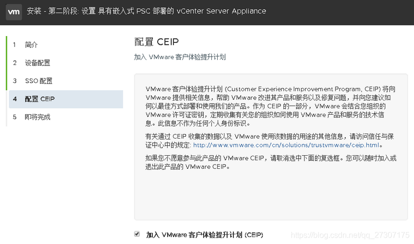 vCenter Server Appliance（VCSA ） Linux 版本 6.7部署指南-21