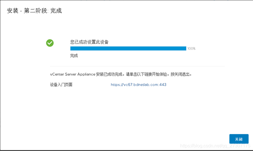 vCenter Server Appliance（VCSA ） Linux 版本 6.7部署指南-26