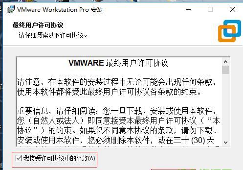 vmware15虚拟机使用教程安装win7(附永久激活密钥)-4