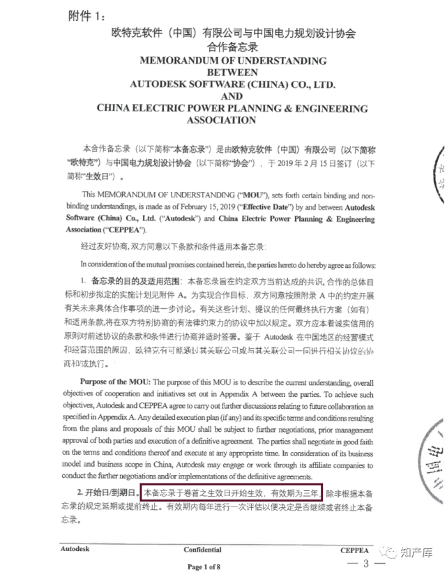 北京公安答复某协会“被软件维权”，涉及强迫交易等行为“将延期补充侦查”-6